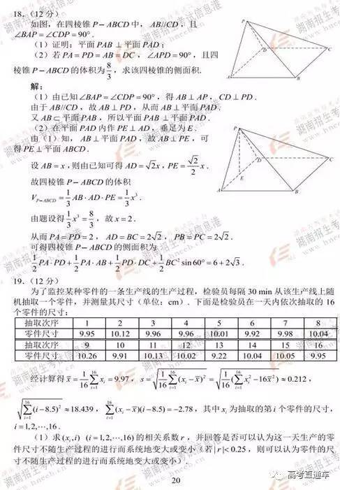 2017年广东省高考答案解析及影响