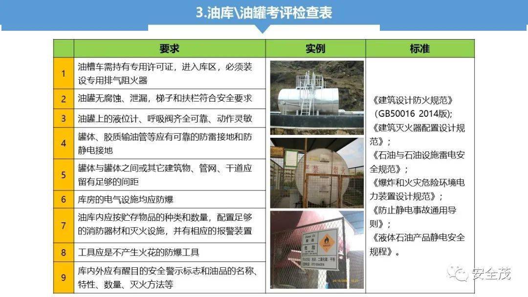 广东省非高危安全生产，稳健发展的基石